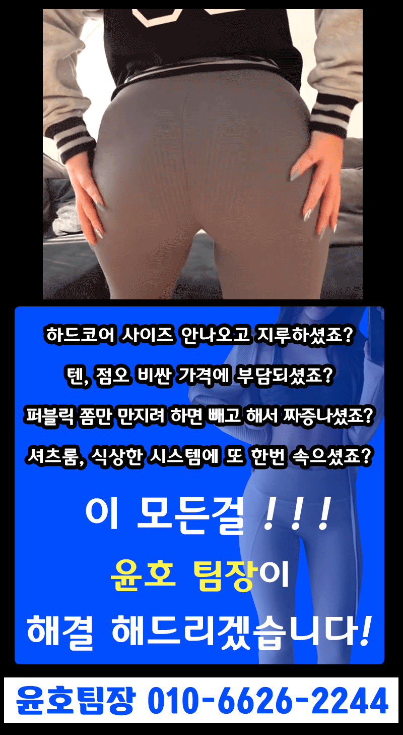 윤호팀장-04.gif